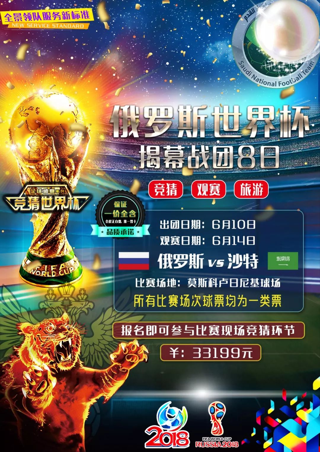 逼抢